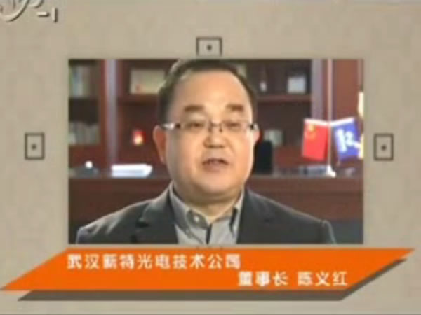 武汉电视台专访：追光者的激光梦