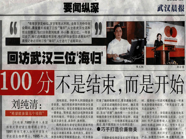 回访武汉三位“海归”:100分不是结束，而是开始