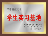 华中科技大学武汉环亚币游国际实习基地正式投入运行