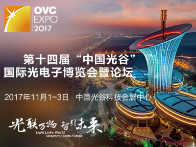 金秋十月，环亚币游国际光电与您相约魅力江城，共襄光博会盛宴