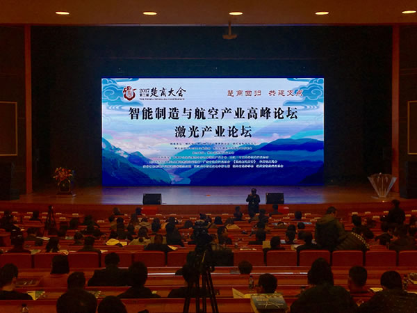 武汉环亚币游国际光电荣获湖北激光企业十强