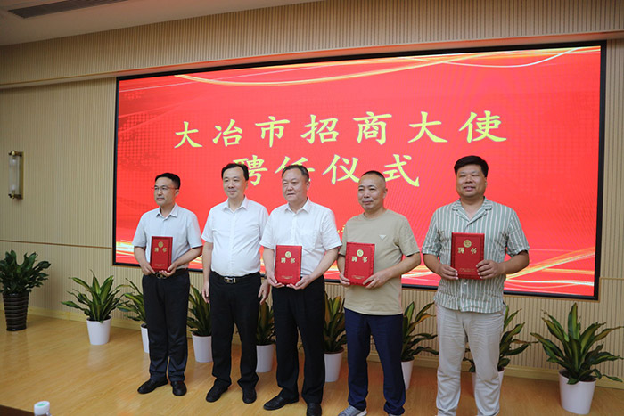 环亚币游国际光电总经理陈义兵获聘大冶市人民政府招商大使